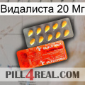 Видалиста 20 Мг new01